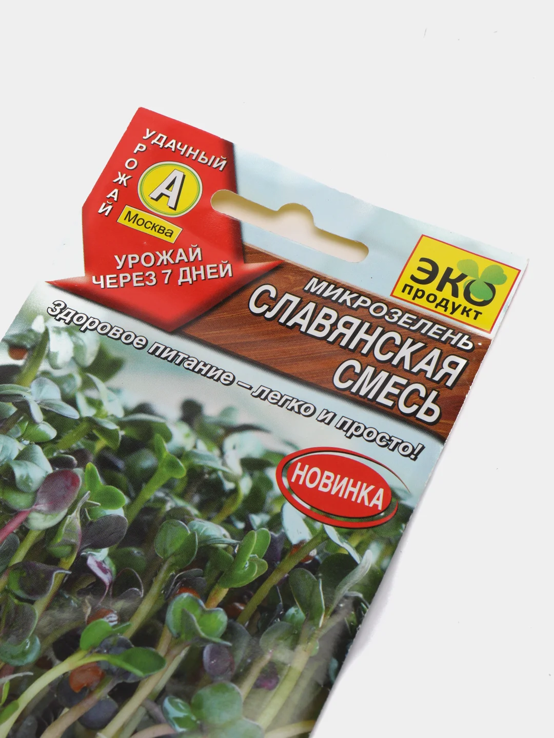 Семена микрозелень "Славянская смесь"