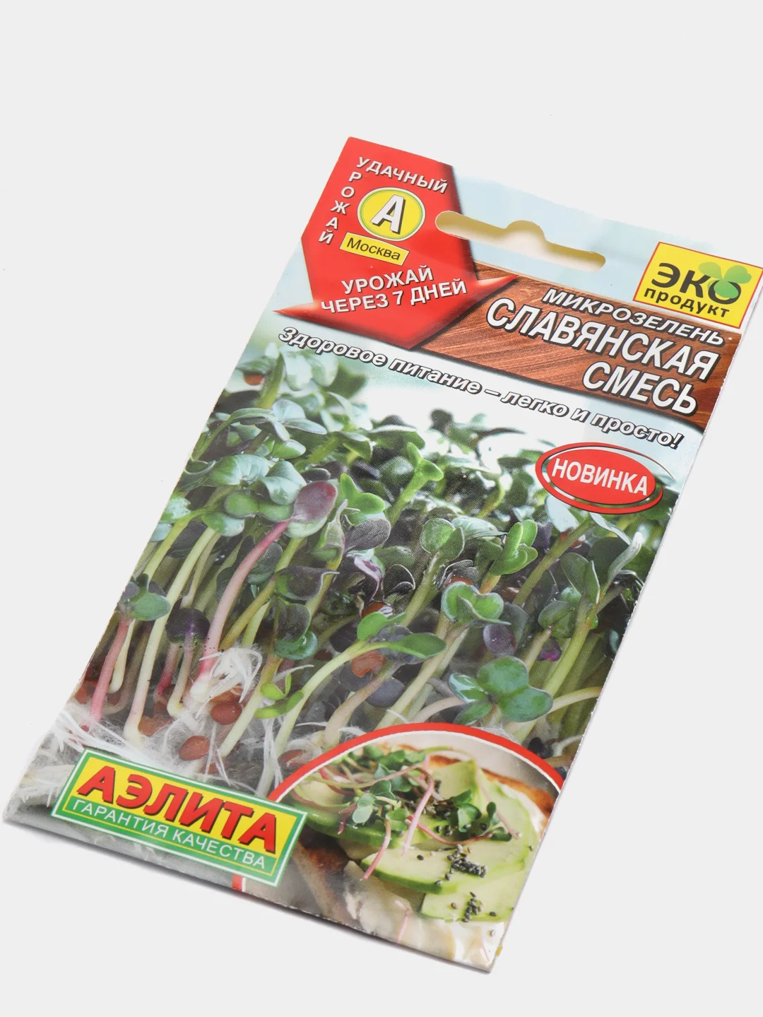 Семена микрозелень "Славянская смесь"