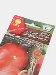 Семена Тыква крупноплодная "Сладкий пирог"