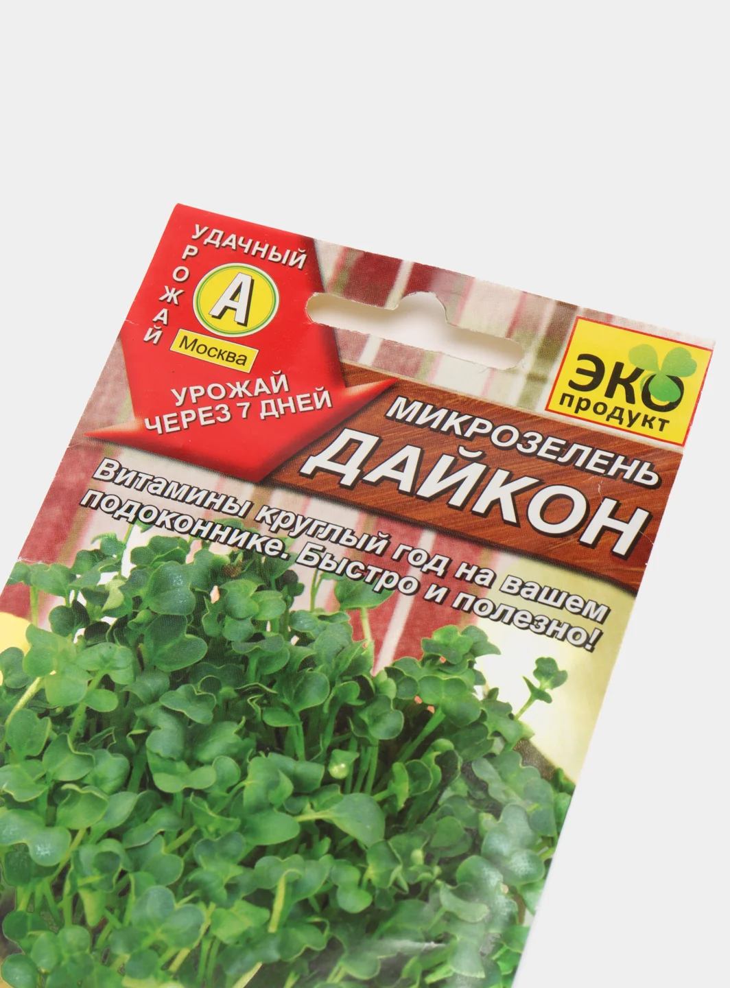 Семена Микрозелень "Дайкон"