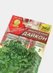 Семена Микрозелень "Дайкон"