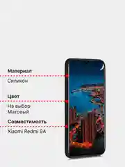 Бордовый чехол силиконовый для Xiaomi Redmi 9A