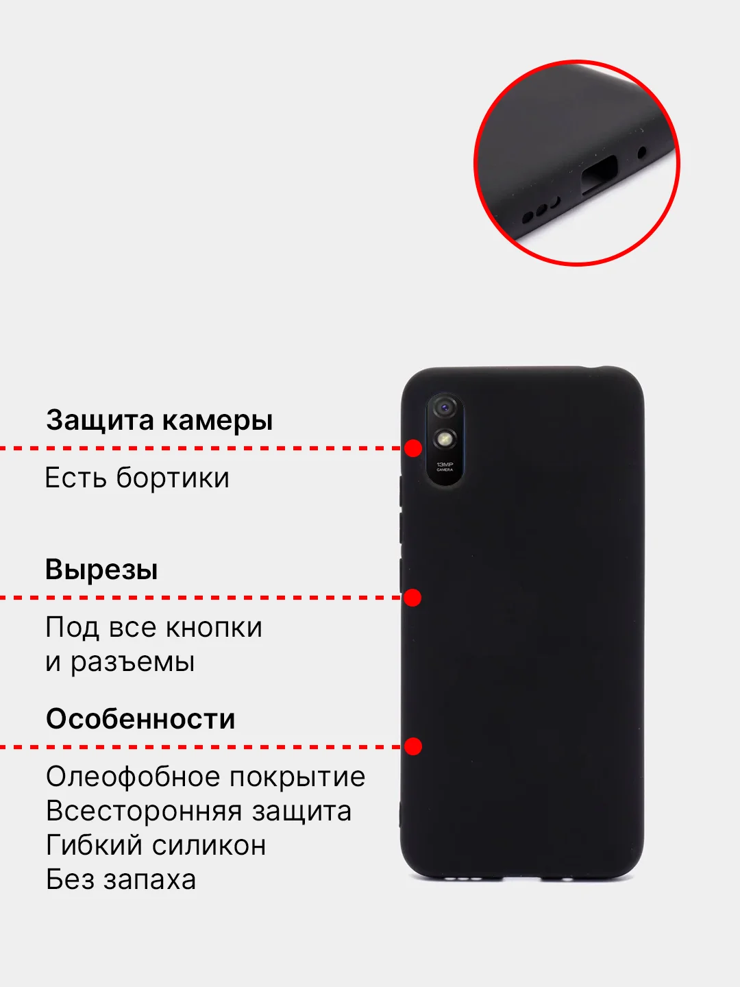 Бордовый чехол силиконовый для Xiaomi Redmi 9A