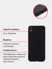 Бордовый чехол силиконовый для Xiaomi Redmi 9A