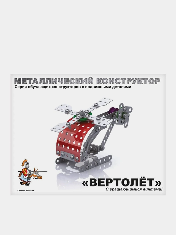 Конструктор металлический с подвижными деталями "Вертолет", 113 элементов