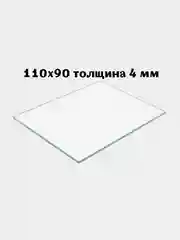 Черный стекло защитное для сварки, для сварщика 4 мм 110х90 / 110х50 / 108x51 (10 шт.)