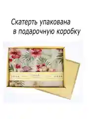Скатерть на стол "Маки и ромашки", 135 х 175 см