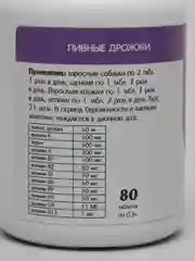 Фиолетовый пивные дрожжи для собак и кошек, 4 вида