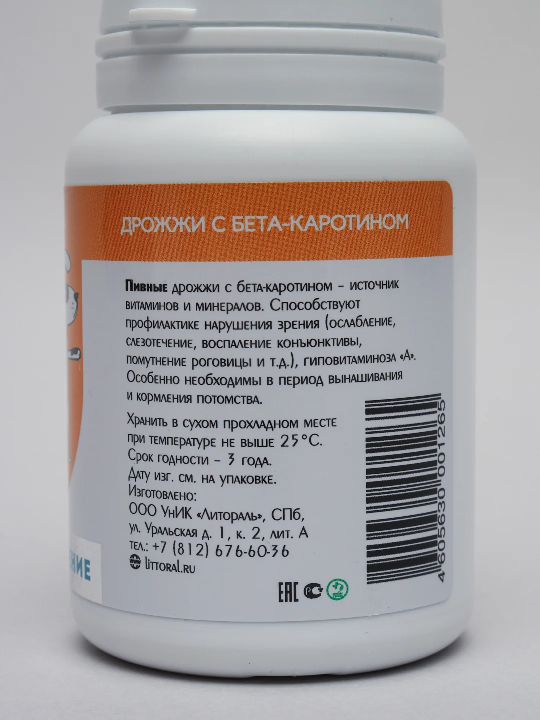 Оранжевый пивные дрожжи для собак и кошек, 4 вида