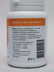 Оранжевый пивные дрожжи для собак и кошек, 4 вида