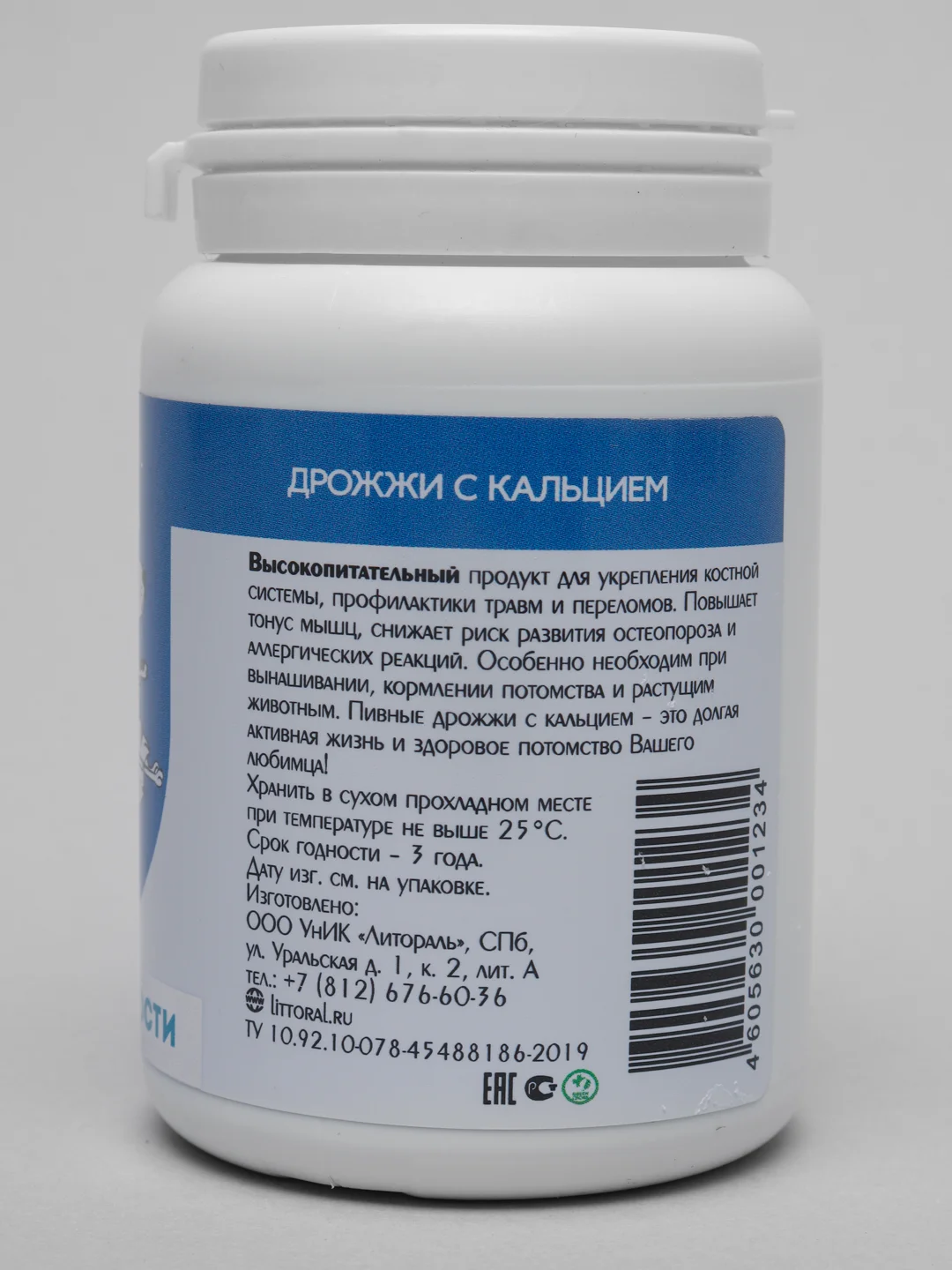 Синий пивные дрожжи для собак и кошек, 4 вида