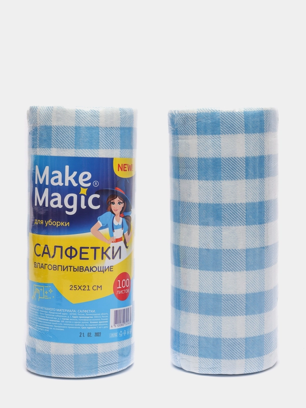 Салфетки многоразовые Make Magic, 200 листов