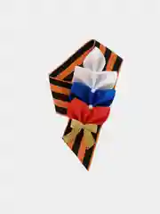 Золотой брошь георгиевская лента на 9 мая "Триколор"