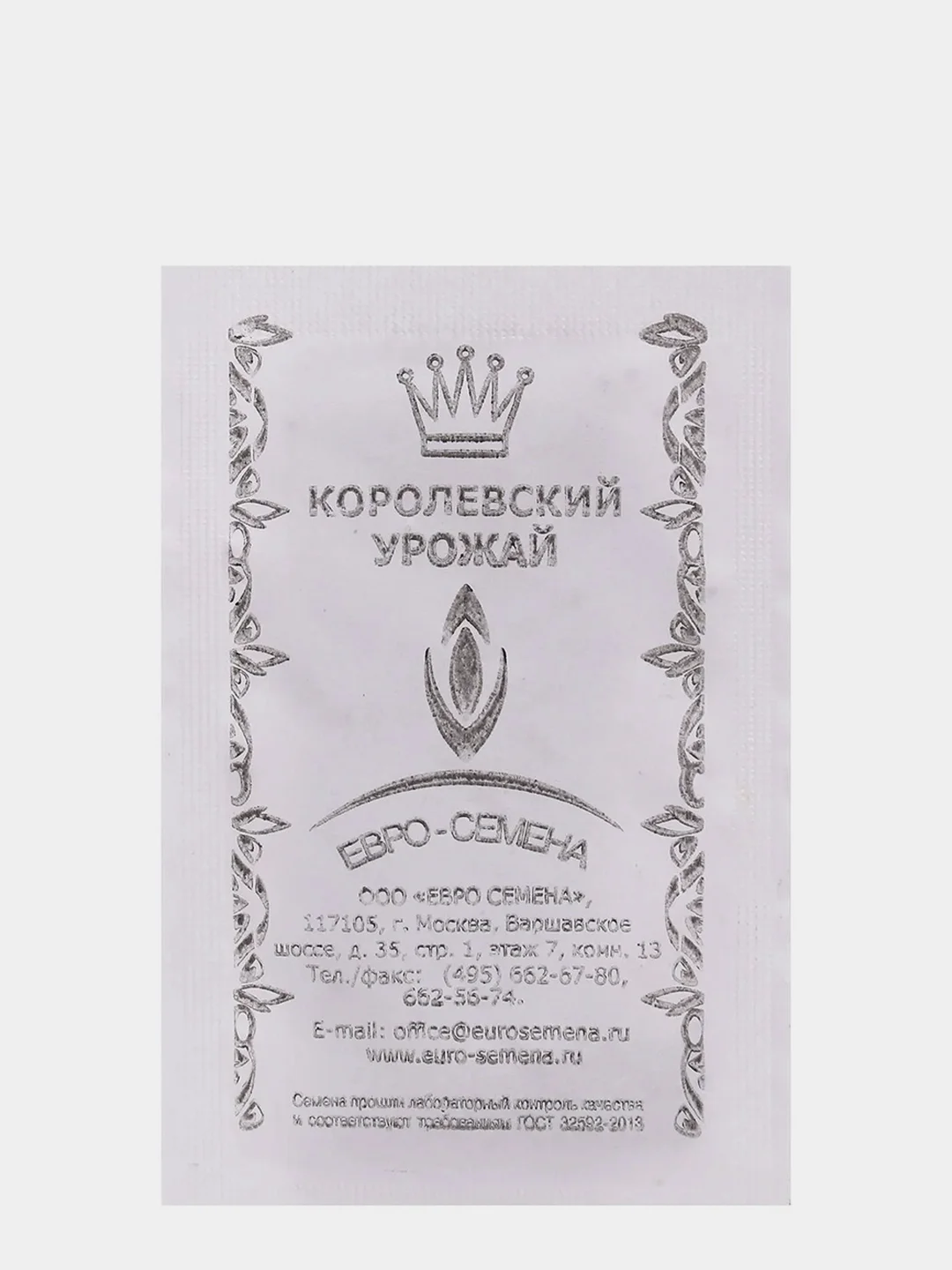 Семена Капуста Подарок б/к, б/п 0,5 гр. среднепоздняя (9483458)