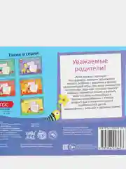 Угольный прописи для детей 3–4 лет