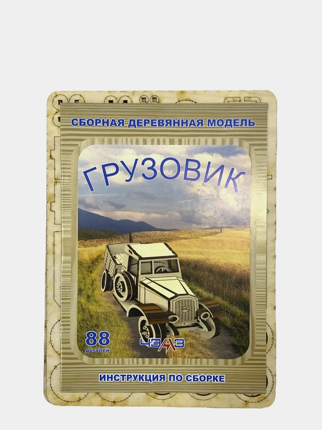 Деревянный конструктор "Грузовик"