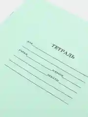 Тетрадь 12 л., зеленая обложка, предметная, школьная тетрадь