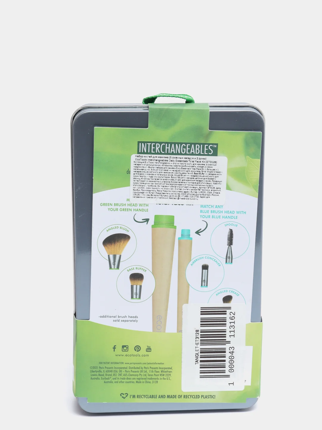 Набор кистей для макияжа EcoTools Interchangeables Daily Essentials To