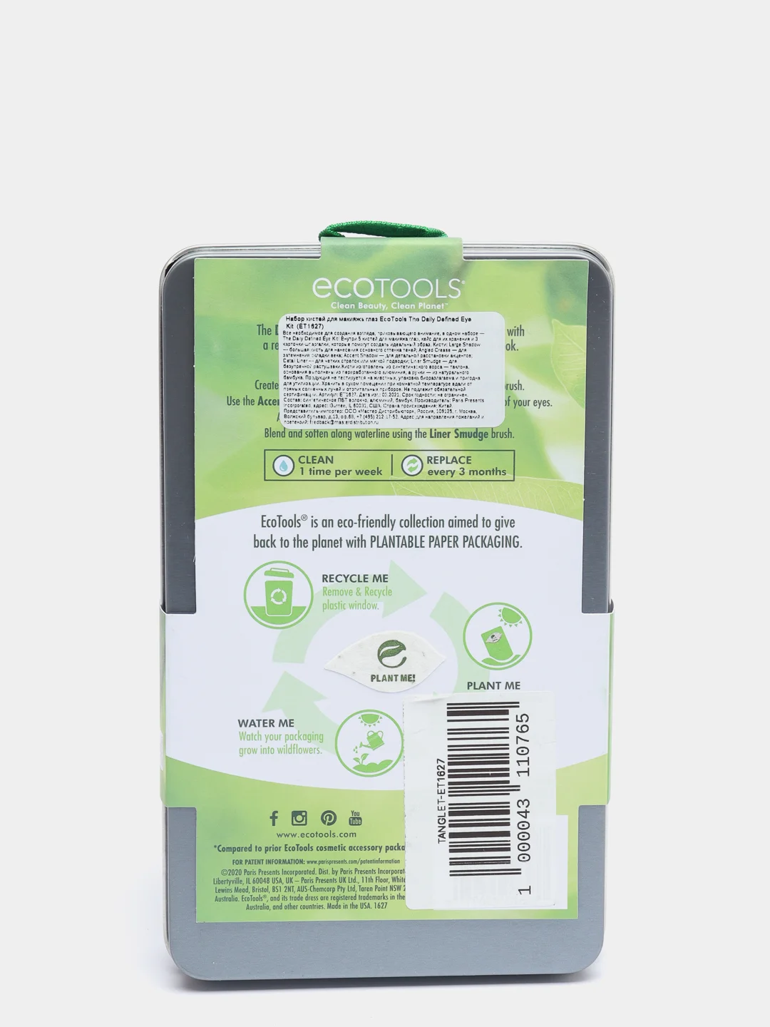 Набор кистей для макияжа глаз EcoTools The Daily Defined Eye Kit