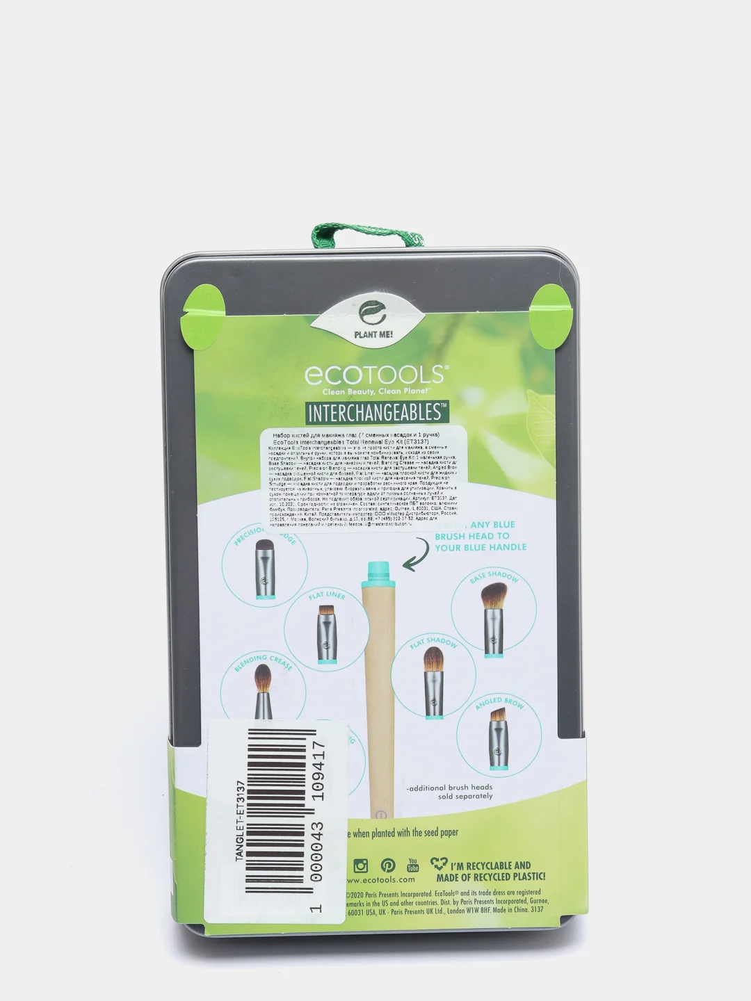 Набор кистей для макияжа глаз EcoTools Interchangeables Total Renewal