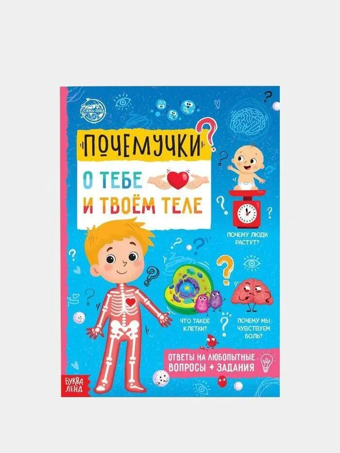 Книги обучающие "Почемучки", набор по 16 страниц