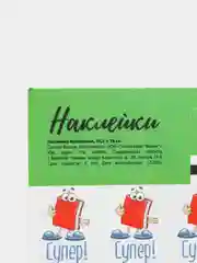 Белый наклейки оценки (стикеры) поощрительные для детей и учителей, 30 шт