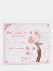Магнит виниловый " Приглашаем на свадьбу" , Размер 11* 9,5 см,