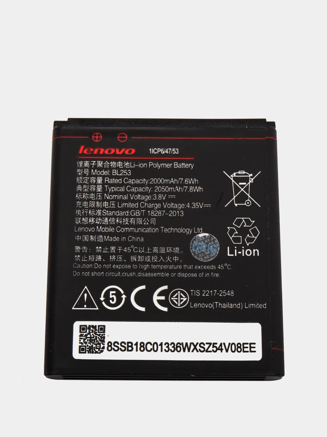 Аккумулятор BL253 для Lenovo A1000, A2010, A2580