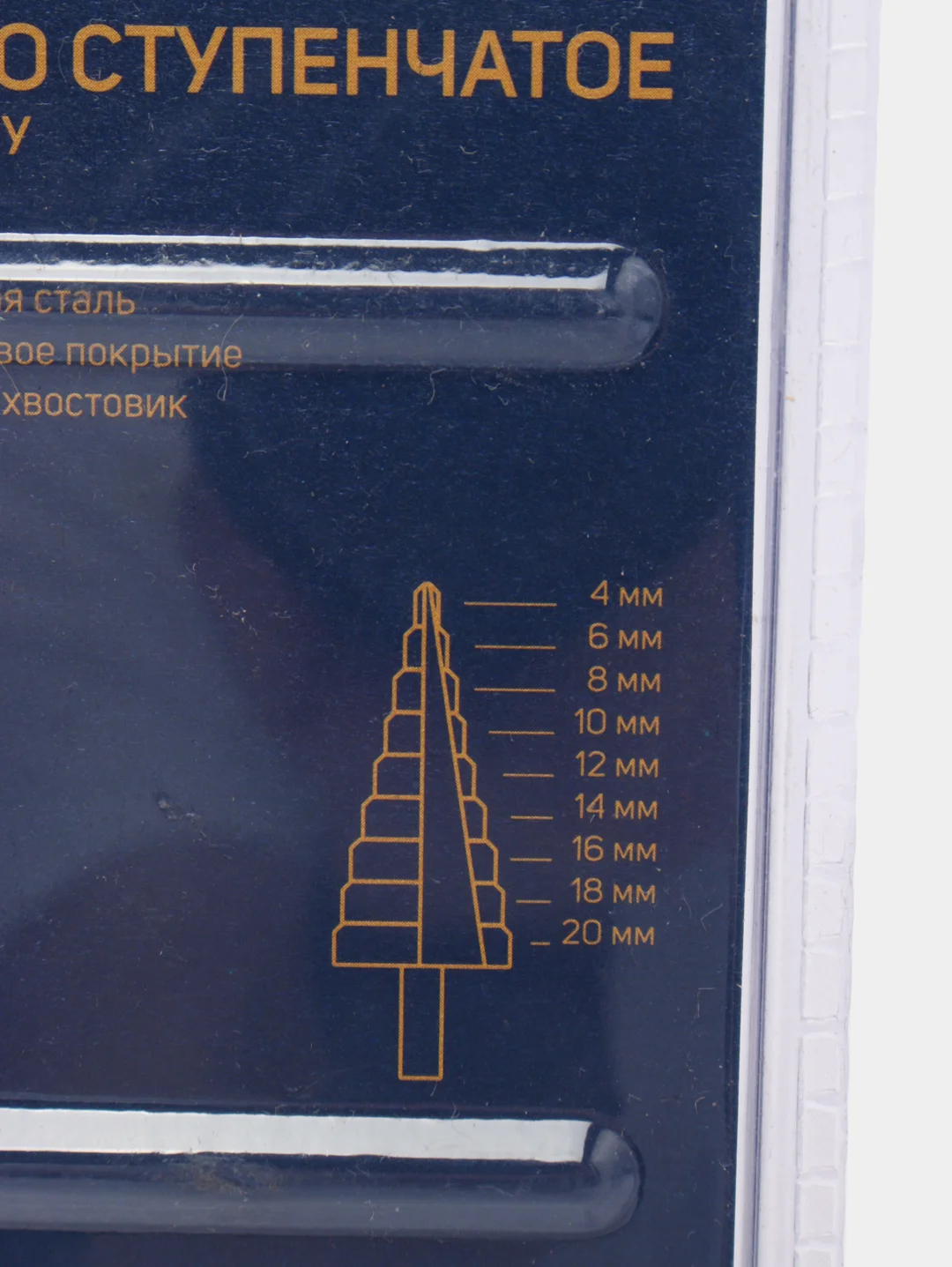 Сверло ступенчатое по металлу "ТУНДРА" HSS, 4 - 12 и 4-20 мм , шестигранный хвостовик