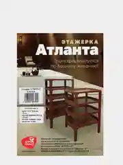 Этажерка пластиковая, для растений, для обуви, 5 полок "Атланта-2"