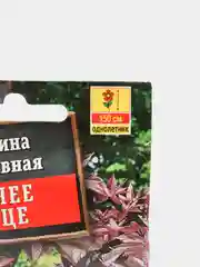 Семена Аэлита Клещевина Горячее Сердце
