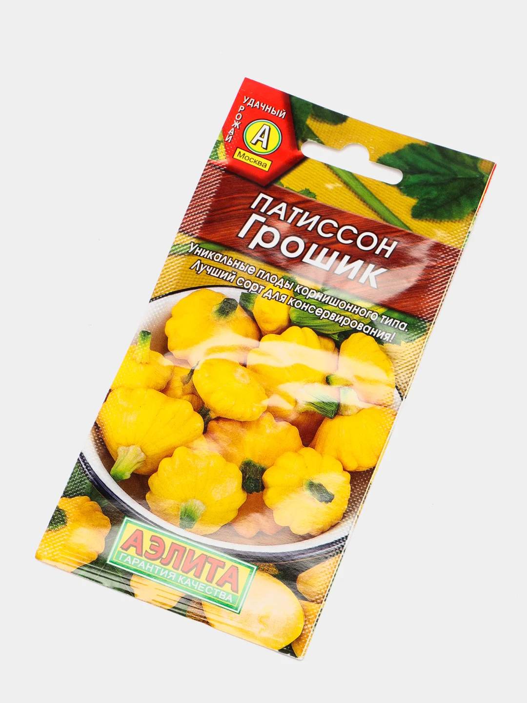 Семена Патиссон "Грошик", Аэлита