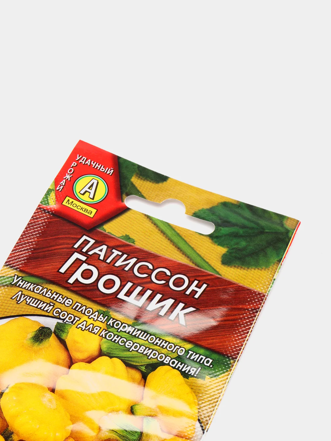 Семена Патиссон "Грошик", Аэлита