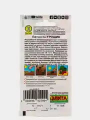 Семена Патиссон "Грошик", Аэлита