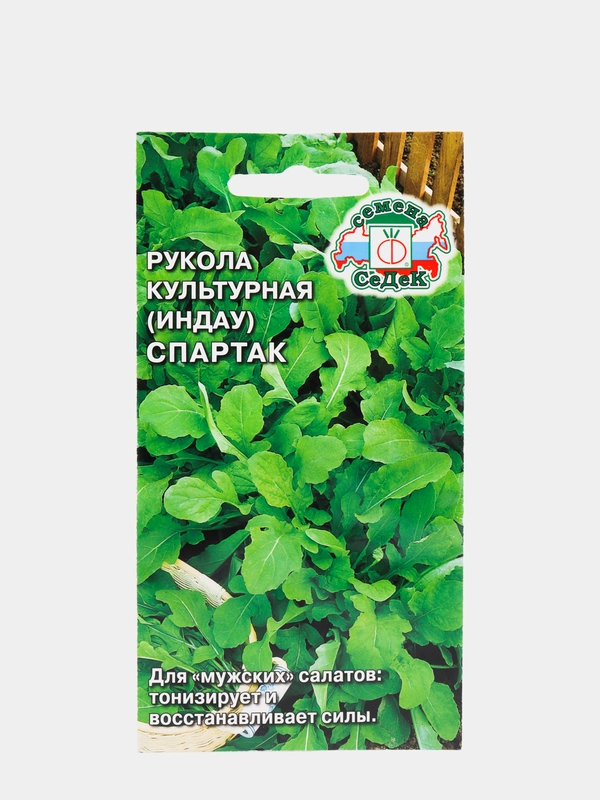 Семена Седек, рукола (индау) "Спартак"