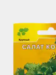 Семена Салат кочанный "Айсберг", Цветущий сад
