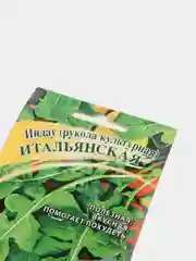 Семена Гавриш Индау, рукола Итальянская