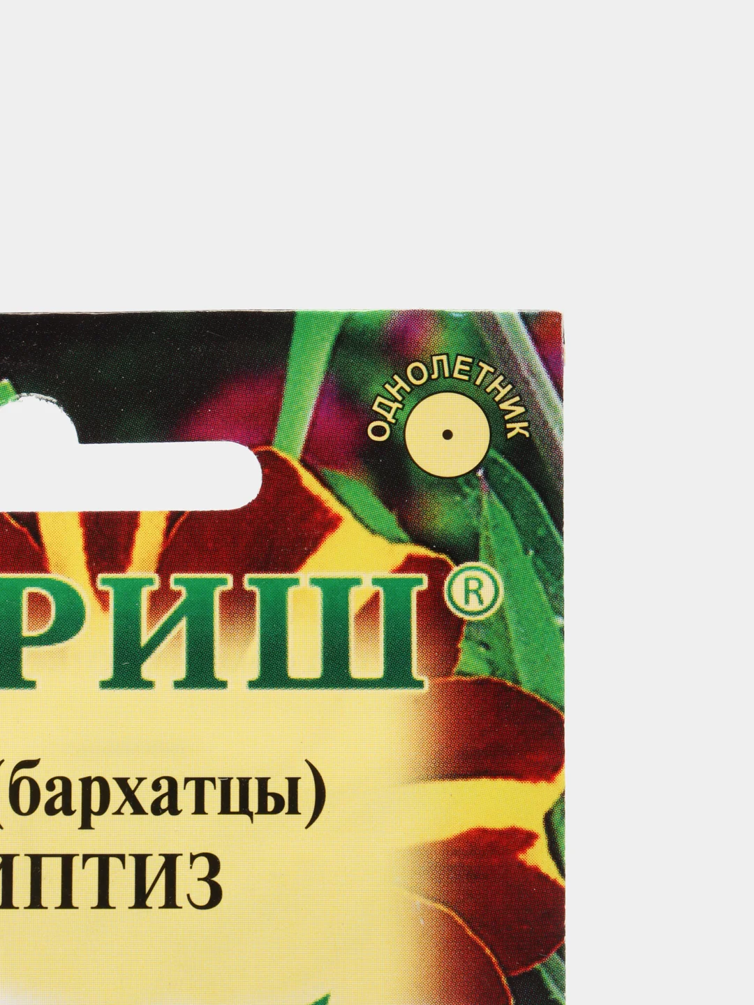 Семена Тагенас (бархатцы) "Стриптиз", Гавриш
