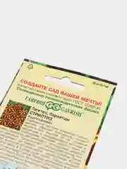 Семена Тагенас (бархатцы) "Стриптиз", Гавриш