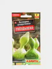 Семена Аэлита Лагенария декоративная Гнёздышко