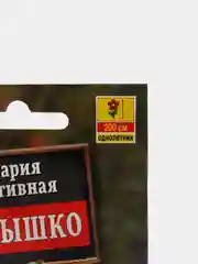Семена Аэлита Лагенария декоративная Гнёздышко