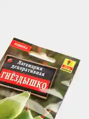 Семена Аэлита Лагенария декоративная Гнёздышко