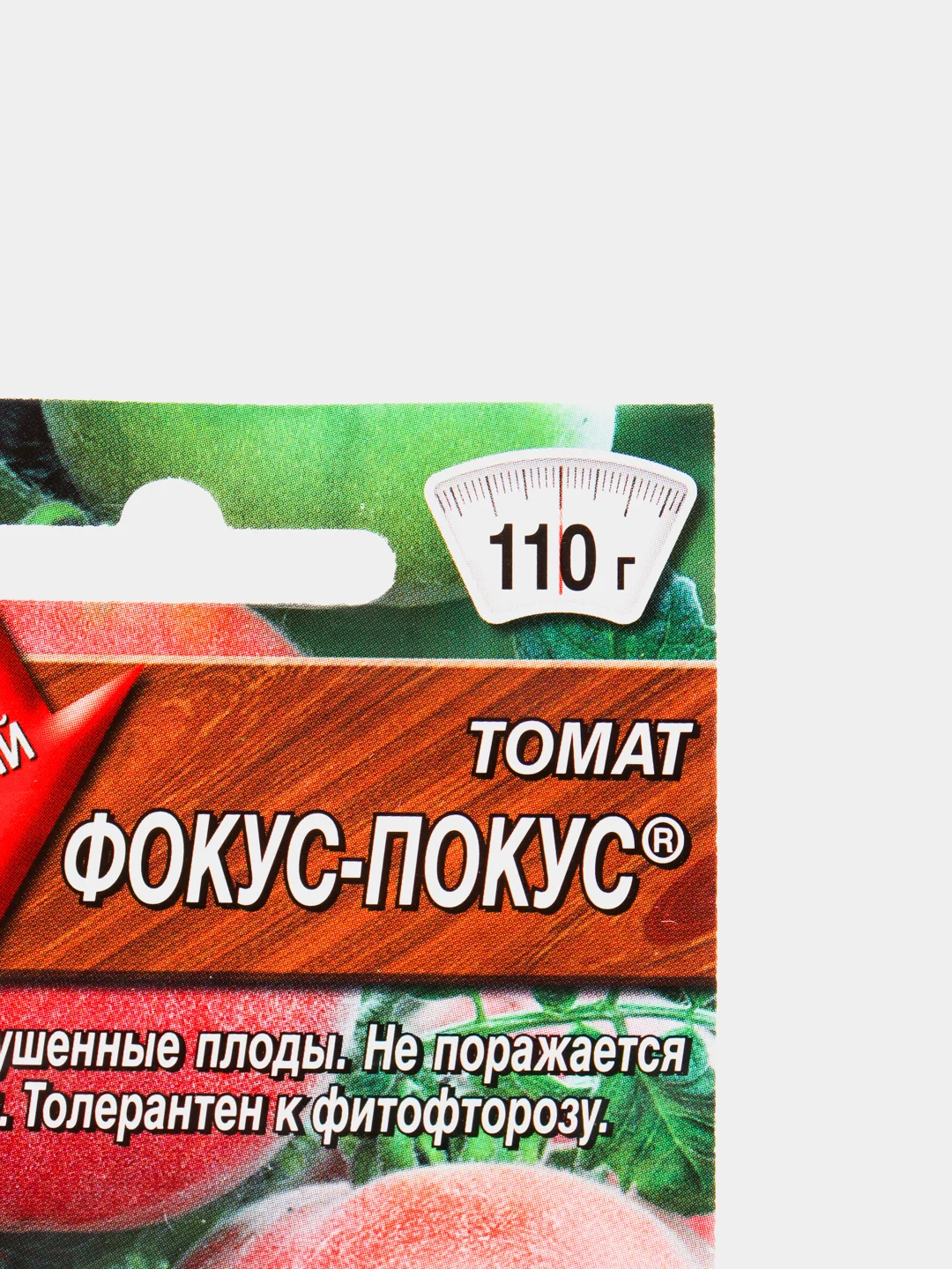Семена Томат "Фокус-Покус", Аэлита
