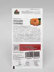 Удачные семена, подсолнечник "Оранжевое солнышко"