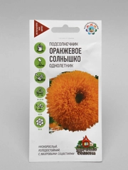 Удачные семена, подсолнечник "Оранжевое солнышко"