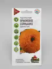Удачные семена, подсолнечник "Оранжевое солнышко"