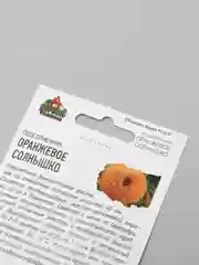 Удачные семена, подсолнечник "Оранжевое солнышко"