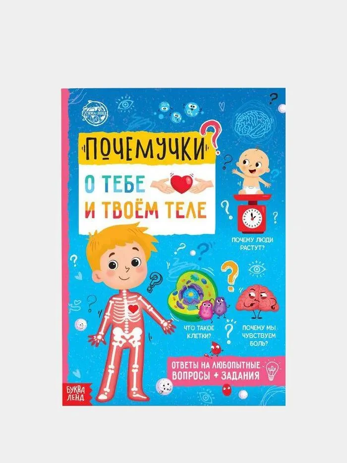 Синий книги обучающие "Почемучки", набор по 16 страниц