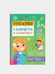 Зеленый книги обучающие "Почемучки", набор по 16 страниц
