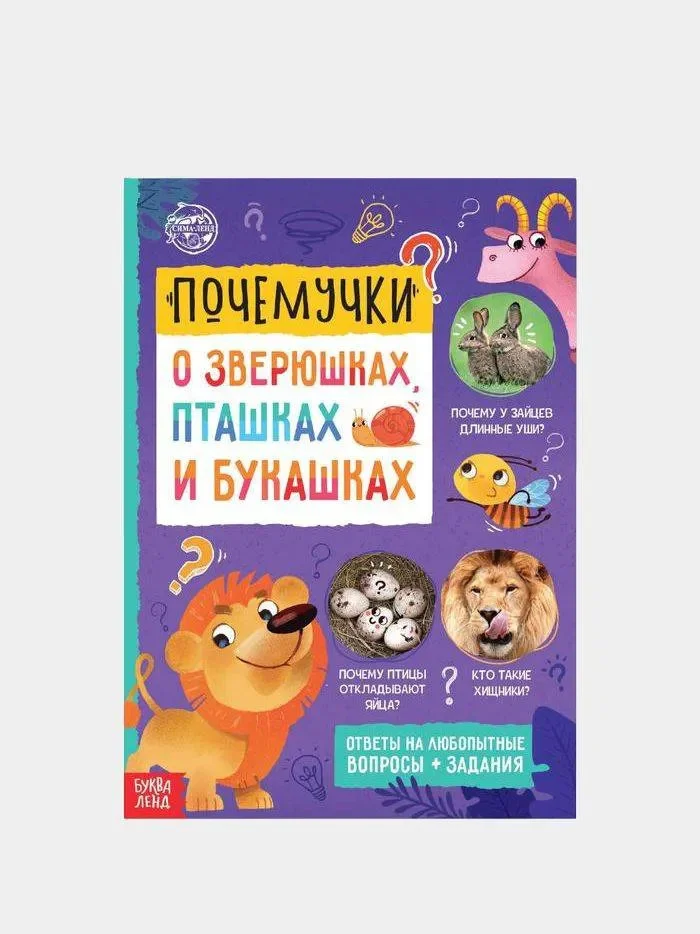 Белый книги обучающие "Почемучки", набор по 16 страниц